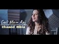 Gali Mein Aaj Chaand Nikla Song Female Version Lyrics Gali Mein Aaj Chaand Nikla Song Female Version Lyrics