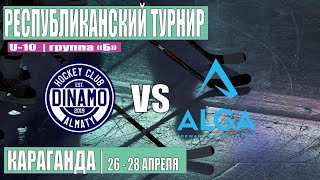 ДИНАМО (Алматы) vs АЛГА (Бишкек)