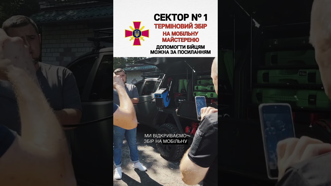Відео Мобільна майстерня Locker для ремонту техніки для сектору оборони міста Києва №1 3