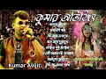      kumar abhijeet bengali adhunik song      