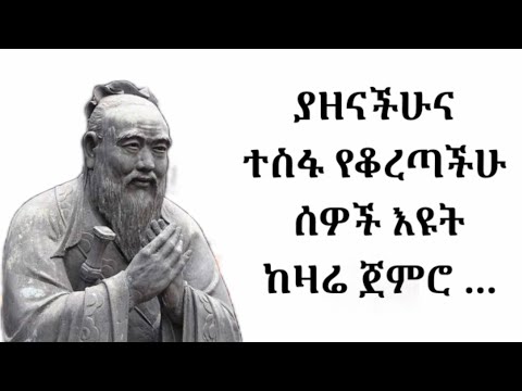 ቪዲዮ: ተስፋ መቁረጥን ለማቆም 3 መንገዶች