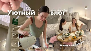 видео: УЮТНЫЙ ВЛОГ | рецепт пирога, покупки на зиму и в дом, жизнь с подругой и бренд керамики картинка: УЮТНЫЙ ВЛОГ | рецепт пирога, покупки на зиму и в дом, жизнь с подругой и бренд керамики