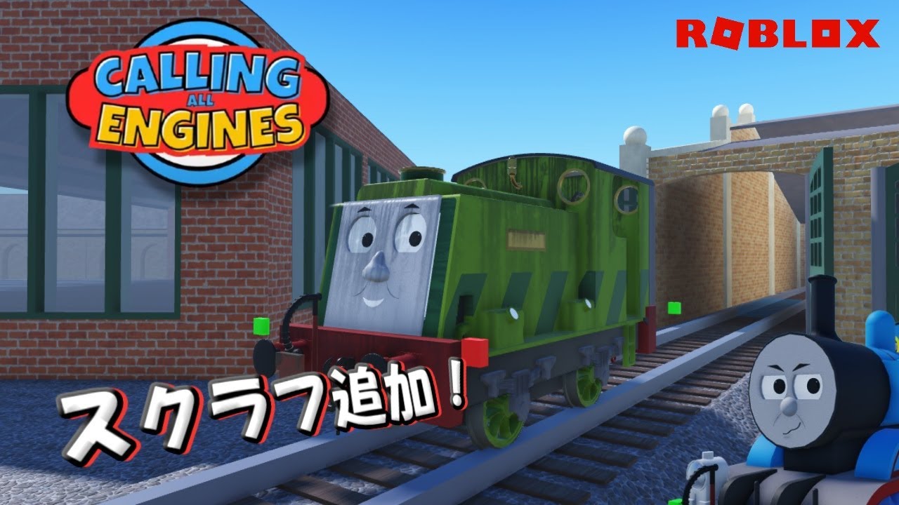 Calling All Engines ROBLOX YouTube 