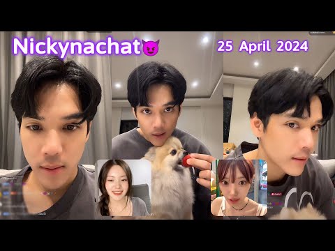 🔴LIVE ย้อนหลัง Nickynachat😈 25 04 2024 😈นิกกี้😈