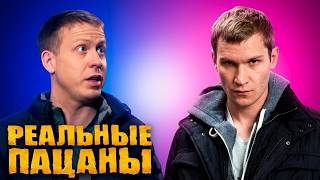 Реальные пацаны: 5 Сезон, Серии 19-36