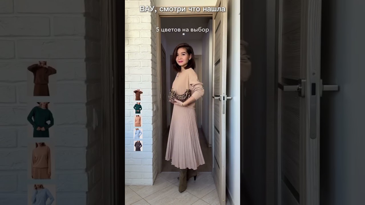 Женственные костюмы с юбкой Вайлдберриз / автор видео @zhanna.dressme