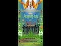 RCM FEST Digital Poster