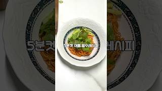 이 맛 몰랐으면, 여름 망할 뻔! 🍜 #비빔국수 #초간단레시피