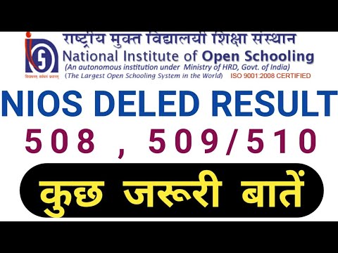 nios-d.el.ed-4th-semester-final-result-22-may-को-आएगी-?-||nios-deled-final-result-latest-update-2019