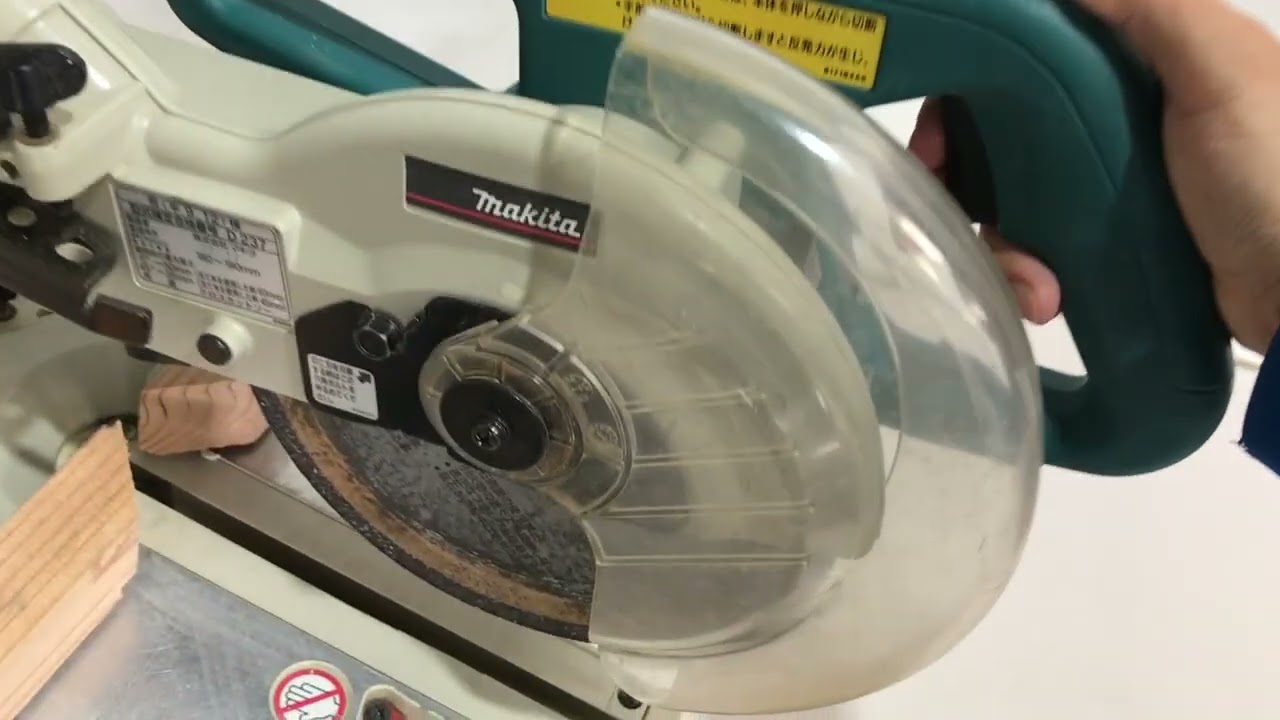 マキタ 7型スライドマルノコ LS0711 工具一番館東静岡店 - YouTube