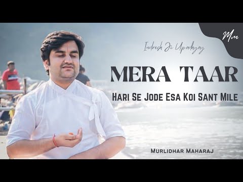 Mera taar hari se jode esa koi sant mile         by indresh Upadhyay