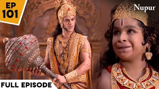 हनुमान के पिता ने दिया हनुमान को चमत्कारी गदा | Sankat Mochan Mahabali Hanuman | EP 101 | FUll EP