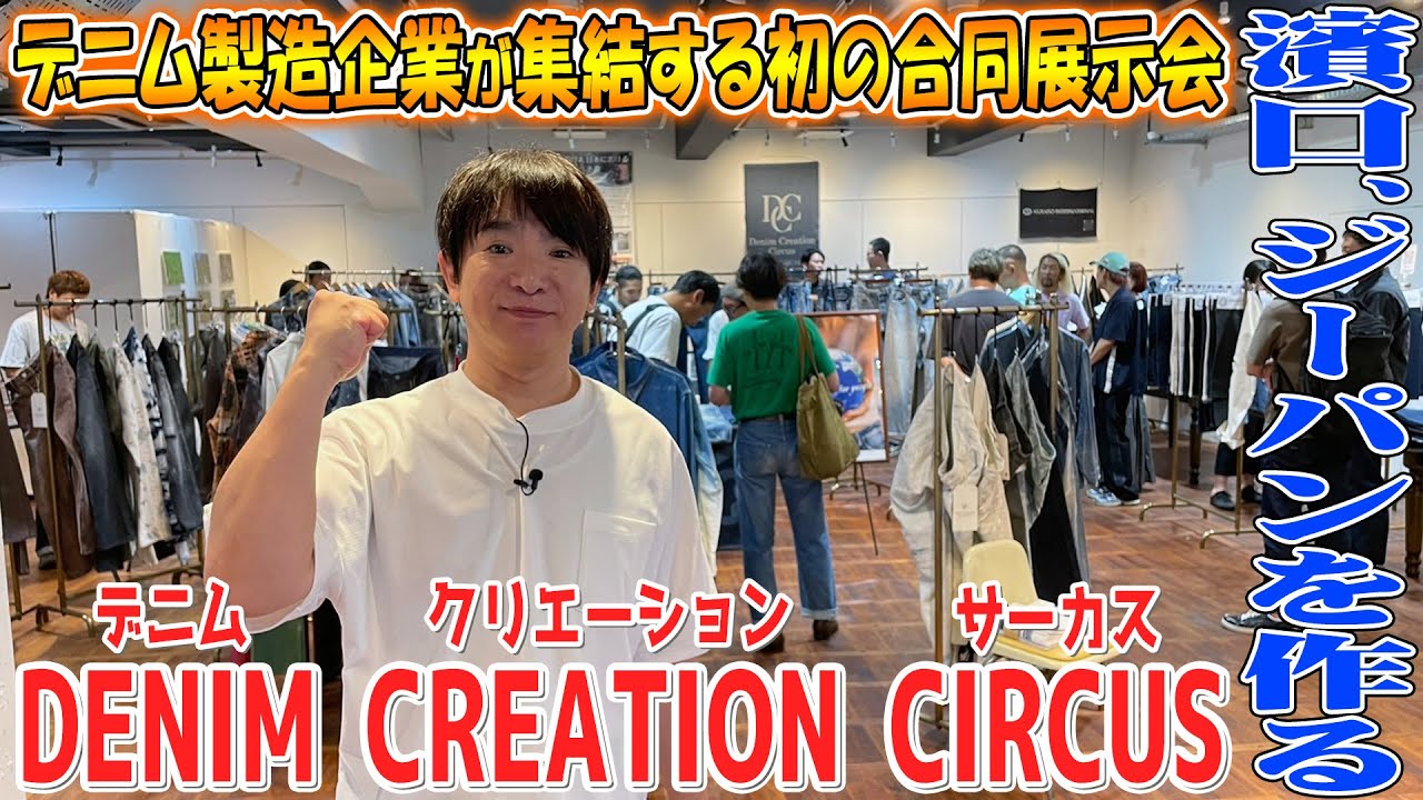 Denim] Hamaguchi makes jeans - YouTube