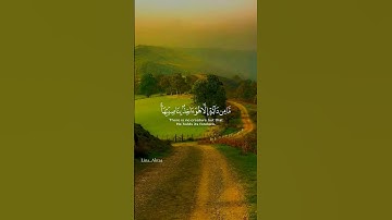 القرآن الكريم 💚 #reels #اكسبلور #quran #الله #راحة_نفسية #قرآن #القرآن_الكريم #تلاوات #ماهر_المعيقلي