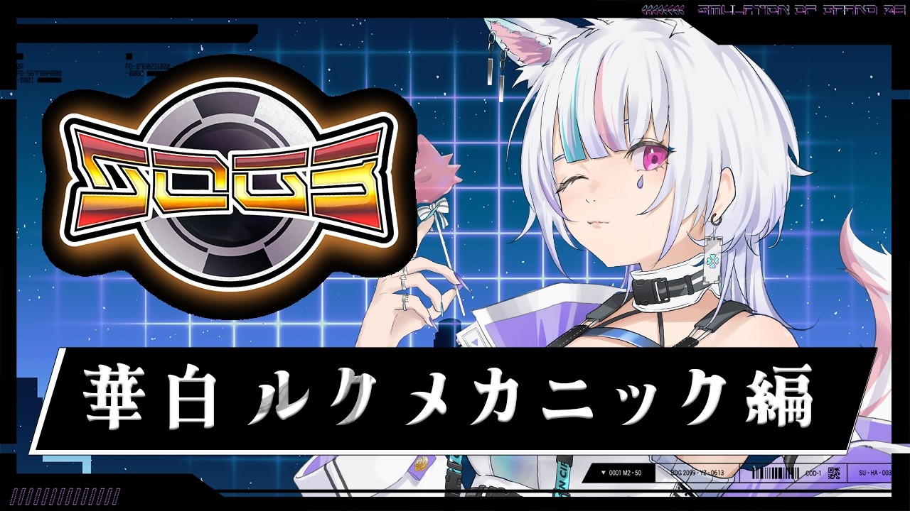 【#シミュグラ3】皆おもちゃじゃないもん　ルク出勤。【メカニック編】