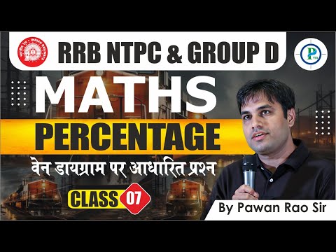 Percentage Class -7 | RRB NTPC & Group D Maths By Pawan Rao Sir | Concept of Venn Diagram Question