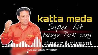 Kaata Meda Super Hit Telugu Folk Song|singer #clement , dj songs 2020 , dj songs telugu , #folk