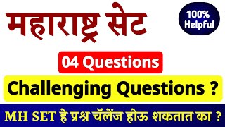 MH SET Exam Challenging Question || चॅलेंज होऊ शकते का ? Must Watch ||