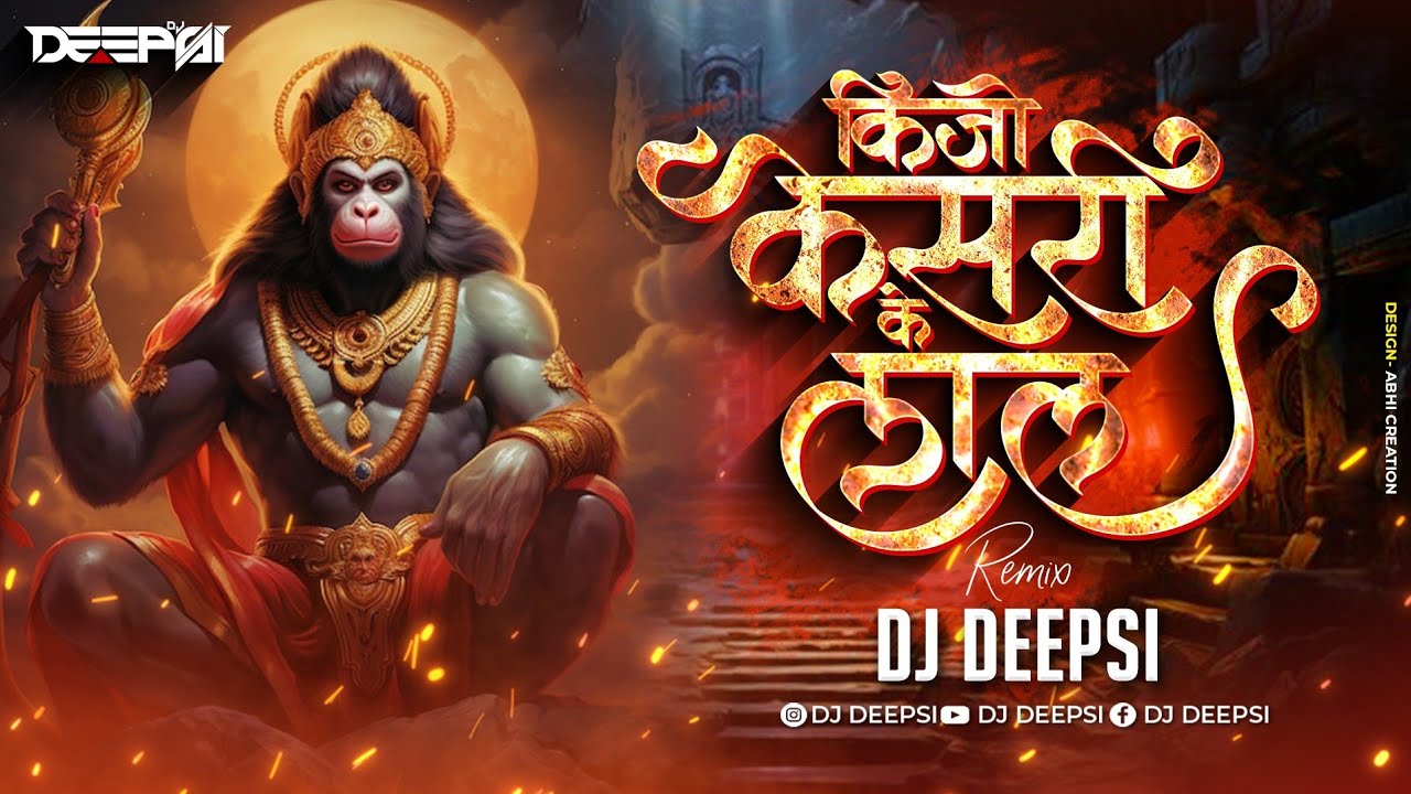 Keejo Kesari Ke Laal Bouncy Remix   DJ Deepsi  keejo kesari ke laal djremix song