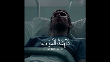 عبدالرحمن مسعد كل نفس ذائقة الموت.. اجمل حالات واتس اب دينية سورة العنكبوت 🌼💙