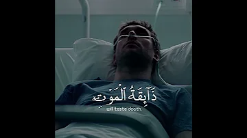 عبدالرحمن مسعد كل نفس ذائقة الموت اجمل حالات واتس اب دينية سورة العنكبوت 
