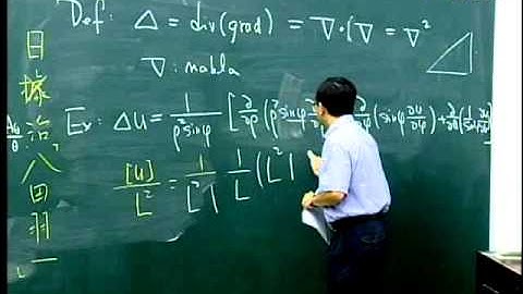 Lec02 偏微分方程(一) 第一章 The Single First-Order Equation (2/9)