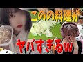 こののカレー作りがあまりにもひどかったので元声優の人妻がお手本を作りました
