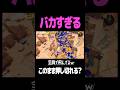 ゾンビパラシェルターのゴミ戦法 #スプラトゥーン3 #スプラ #スプラ3