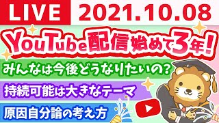 【祝3年】学長雑談ライブ  YOUTUBEを始めて3年経ったよん&スキルアップチャンネルも銀の盾【10月8日】