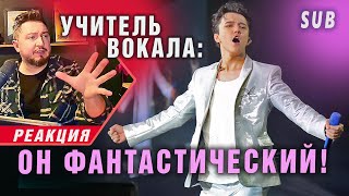 ✅ ОН ФАНТАСТИЧЕСКИЙ. Реакция учителя вокала из Глазго. Димаш. "WHEN I'VE GOT YOU". ПЕРЕВОД, SUB