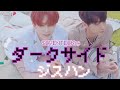 ジスハンは天使か悪魔か?【SEVENTEEN】