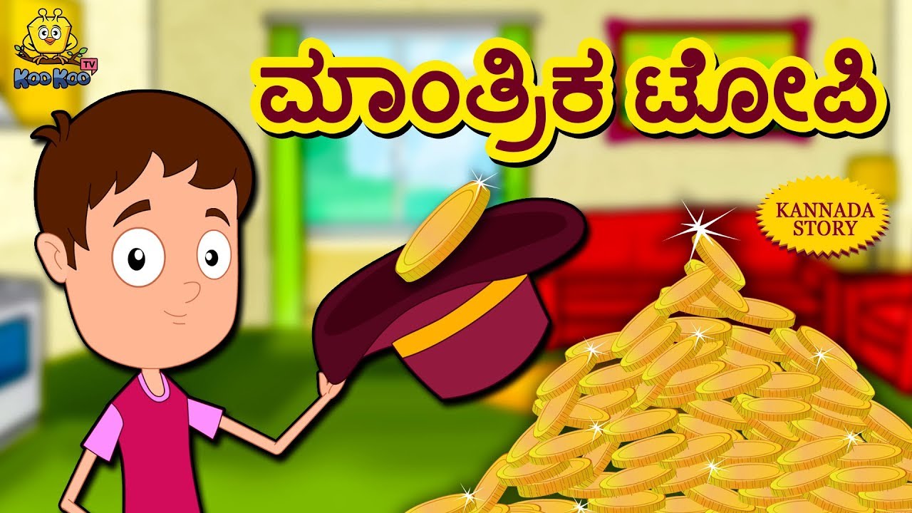 barbie story in kannada