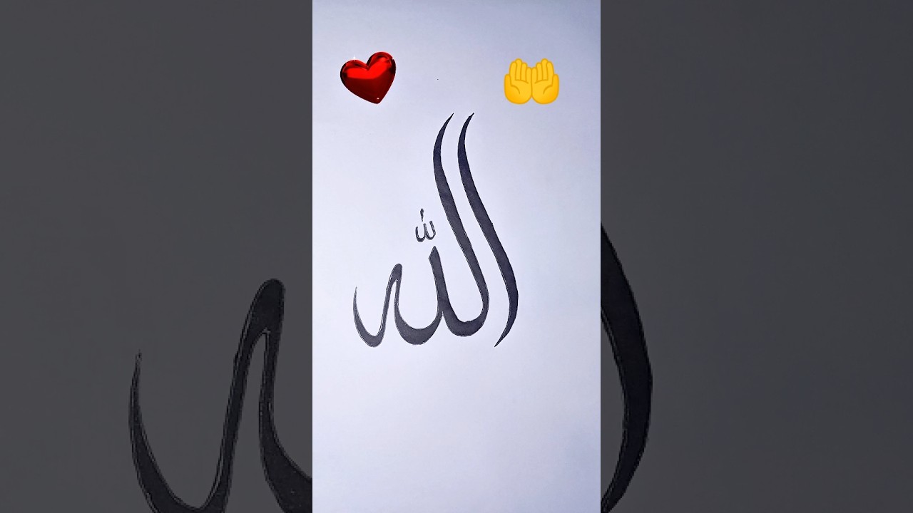 Allah name calligraphy 