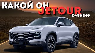 2023 Jetour dashing 2023 1.6l  #jetourdashing