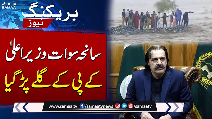 Swat tragedy | Governor Faisal Karim Kundi Demands Ali Amin Gandapur’s Resignation