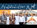 Faisal Hills Taxila Islamabad Rawalpindi Latest Updates 24 Oct 2020