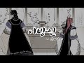구피꽃 매드무비 이방인 구름이 피워낸 꽃 도운홍련 도운 홍련 도홍 양도운 안예은 구피꽃 매드무비 이방인 구름이 피워낸 꽃 도운홍련 도운 홍련 도홍 양도운 안예은