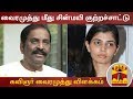 New video by Thanthi TV on YouTube
