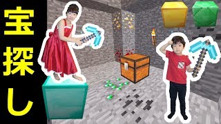 ★マルチ！「２人が宝探しを作ったよ！」マイクラ作品集★Minecraft ★