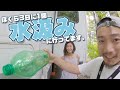【トレーラー生活】オフグリッドキャンプ場での生活用水は?
