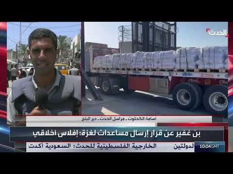 غزة: استمرار الأزمة الإنسانية واستهداف المساعدات وسقوط ضحايا