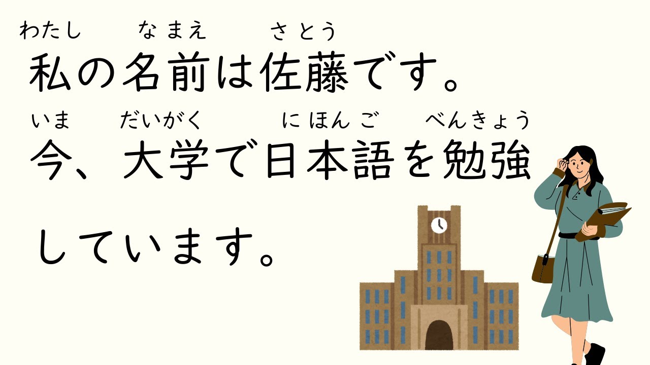 【JLPT N5】Практика Аудирования на Японском (Словарный Запас и Грамматический Тест)