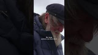 «Страх — он просто есть. Пусть будет, не сбивая вас с цели», — говорит путешественник Федор Конюхов
