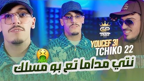 Youcef 31 - nti madama ta3 bomselek - ft tchiko 22 clips officiel 2025
