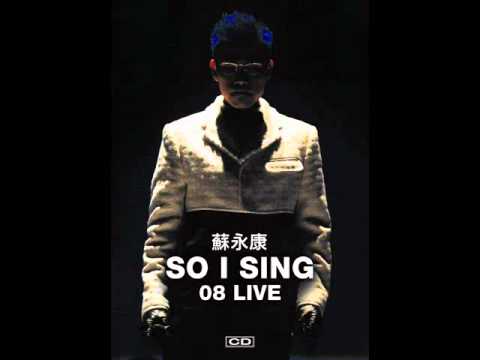 蘇永康  從來未發生 (SO I SING 08 LIVE)