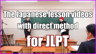 The Japanese Lesson Videos With Direct Method By Yuru