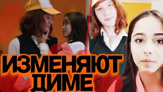 ПОЛИНА ИЗМЕНЯЕТ ДИМЕ С ДЕРЗКИМ? ПОЛИНА ЦЕЛУЕТ ДЕРЗКОГО! ШКОЛА 24! ЧТО ПРОИЗХОДИТ?