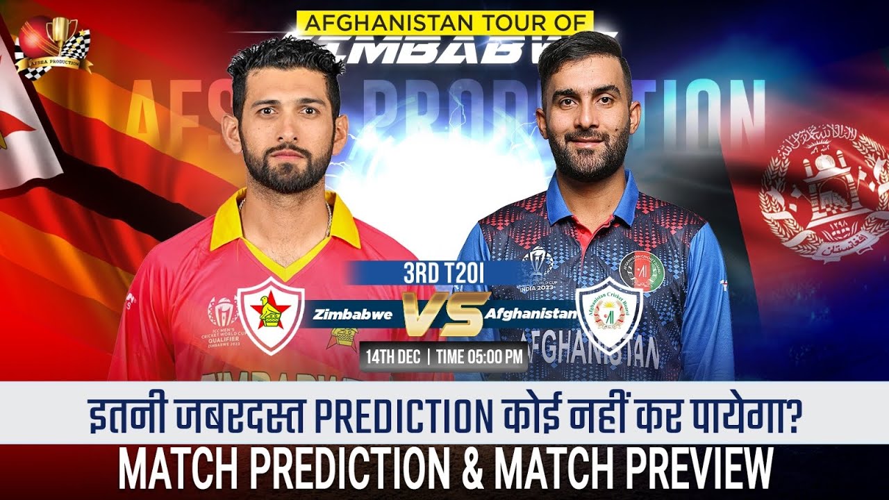 ZIM vs AFG 3rd T20I | zim vs afg t20 Prediction| Zimbabwe vs Afghanistan 3rd 
