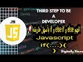 شرح if و else if و else في JavaScript بأسلوب بسيط