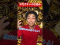 オチ予想できたら天才でーす！
